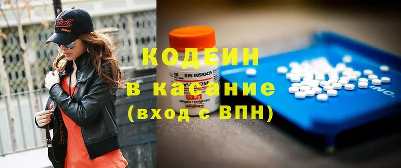 Кодеин Purple Drank  Верхний Тагил 