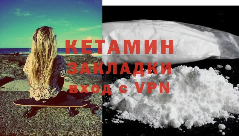 Кетамин ketamine  Верхний Тагил 